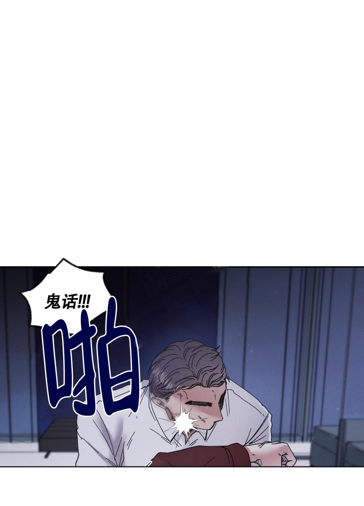 白昼的月晕漫画在画涯叫什么漫画,第5话1图