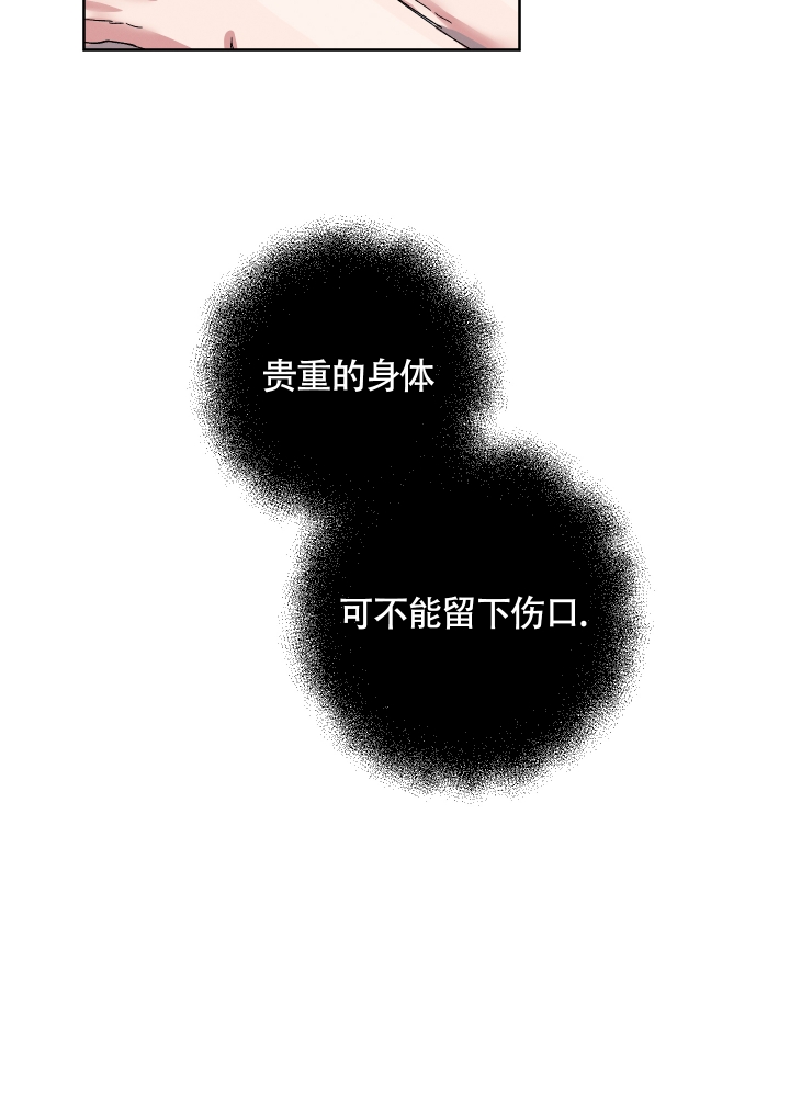 白昼的光芒怎么形容漫画,第2话1图