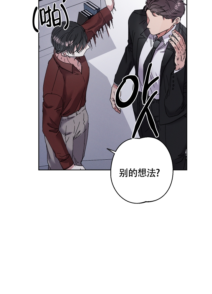 白昼的光芒怎么形容漫画,第3话2图