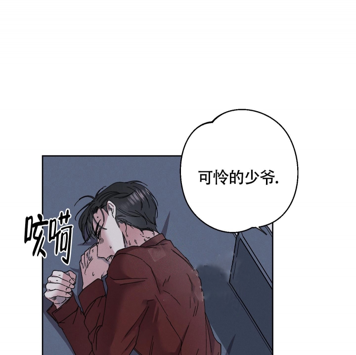 白昼的月晕漫画在画涯叫什么漫画,第4话1图