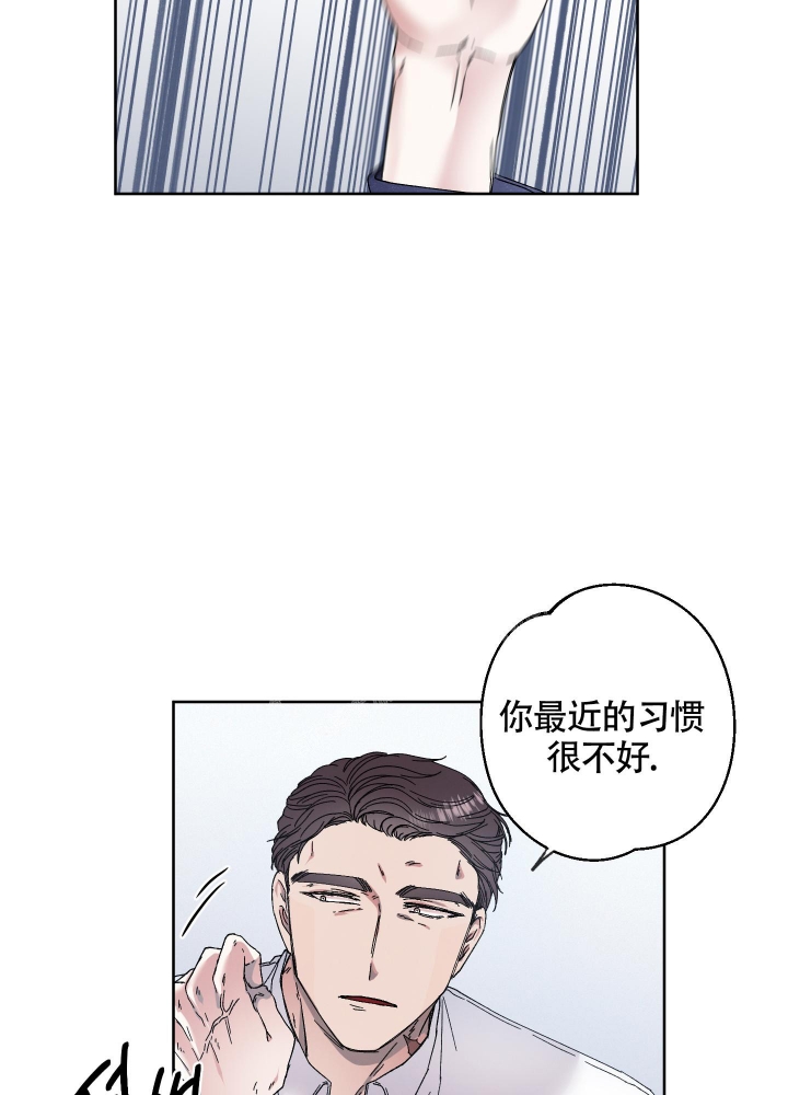 白昼的昼怎么写漫画,第7话1图