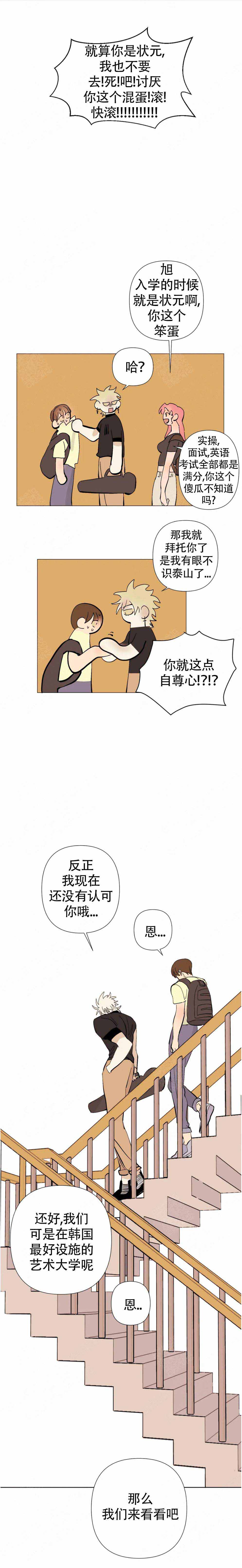 缺爱的孩子有什么特征漫画,第10话2图