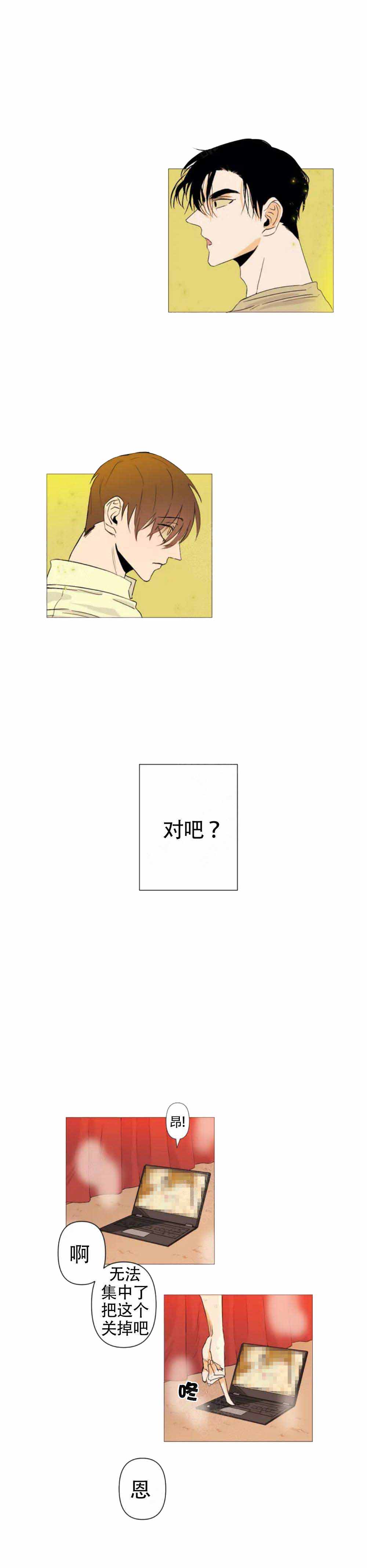 缺爱/不缺爱的人更懂得如何爱人辩论赛视频完整新版漫画,第2话1图