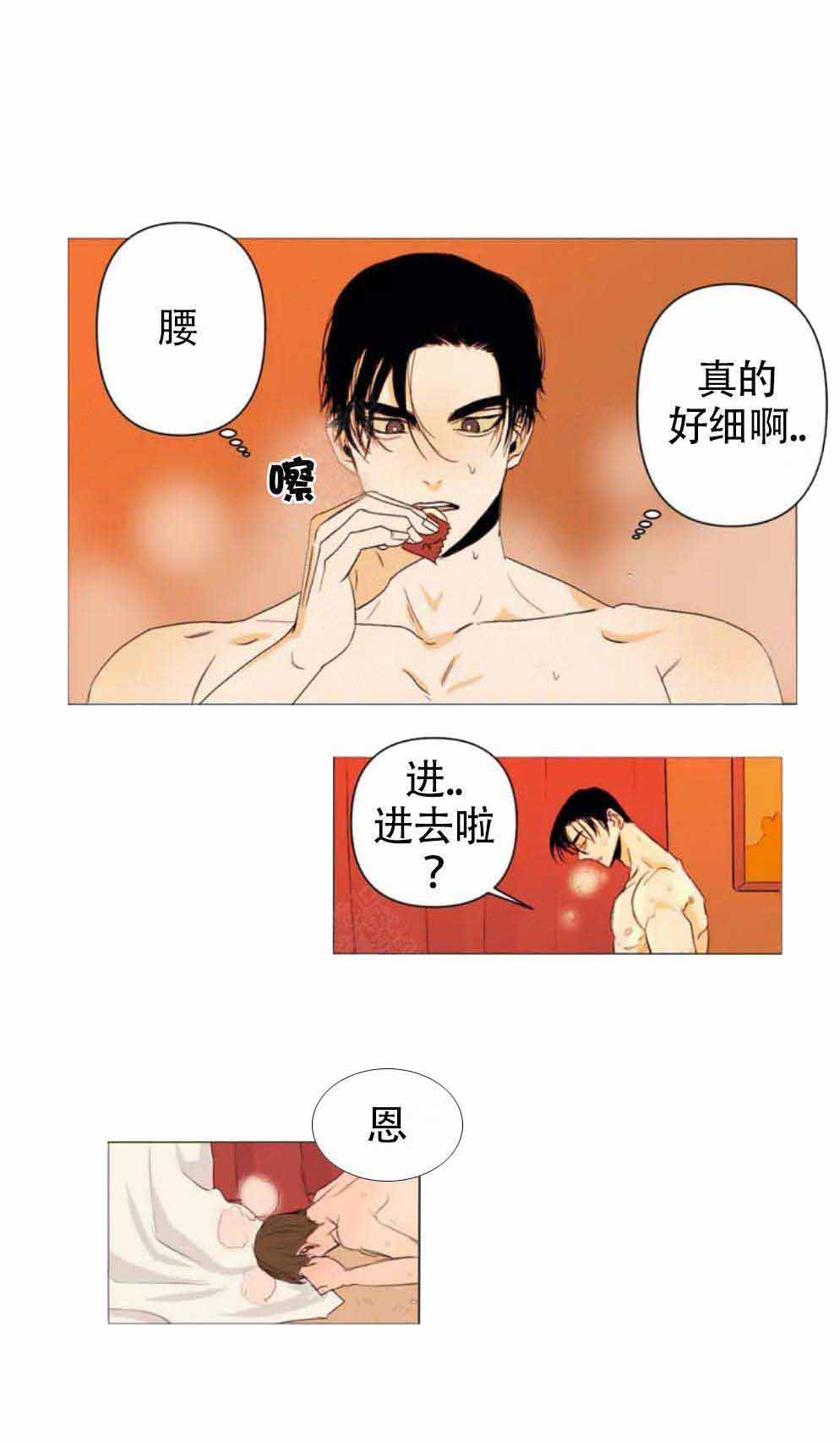 缺爱/不缺爱的人更懂得如何爱人辩论赛视频完整新版漫画,第2话2图