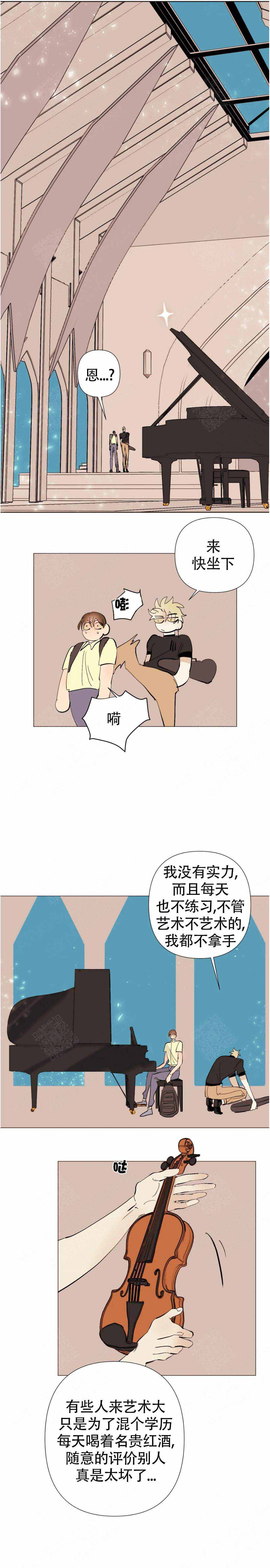 缺爱是什么意思漫画,第10话1图