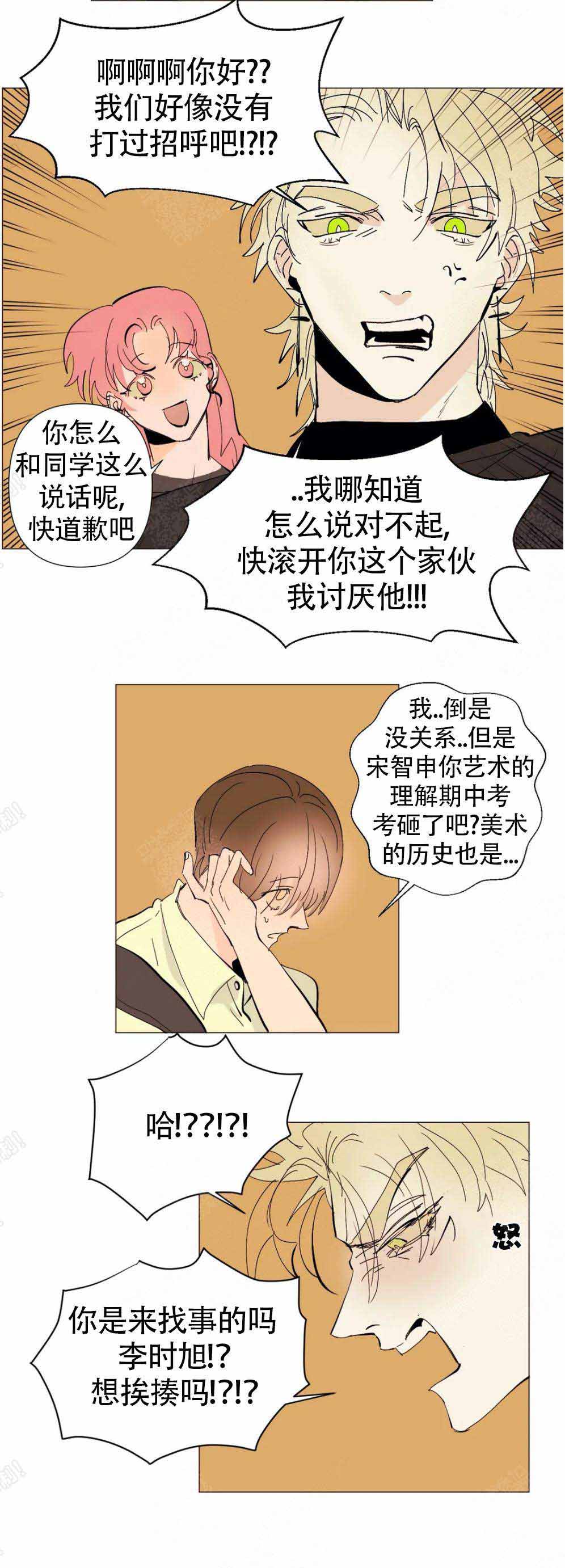 缺爱的人有什么特征漫画,第10话2图