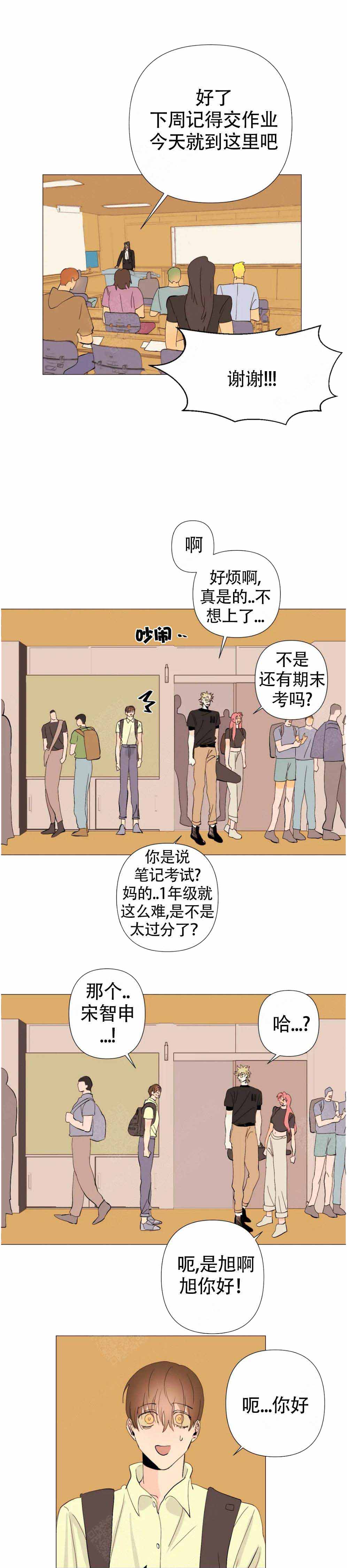 缺爱的人有什么特征漫画,第10话1图