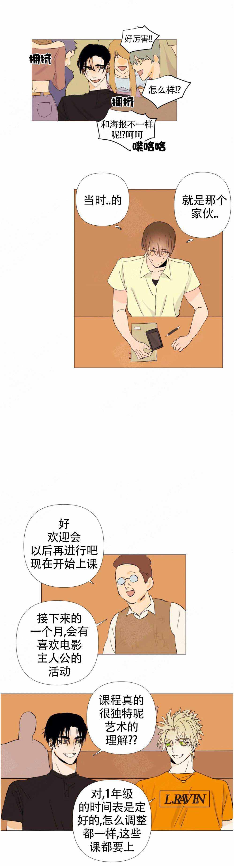 缺爱是什么意思漫画,第5话2图