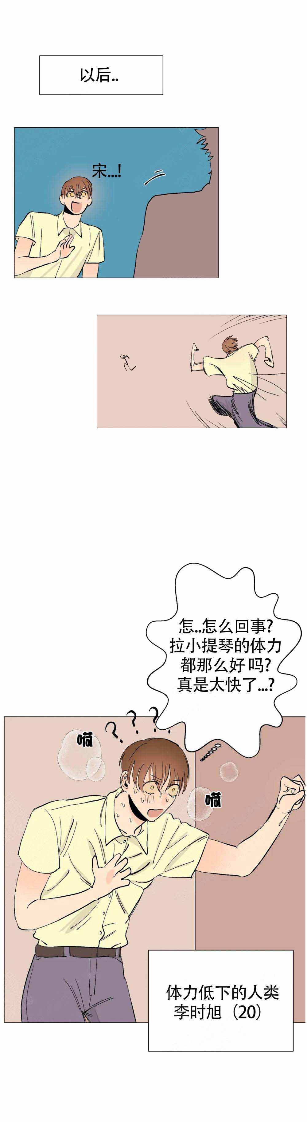 缺爱症漫画,第12话2图