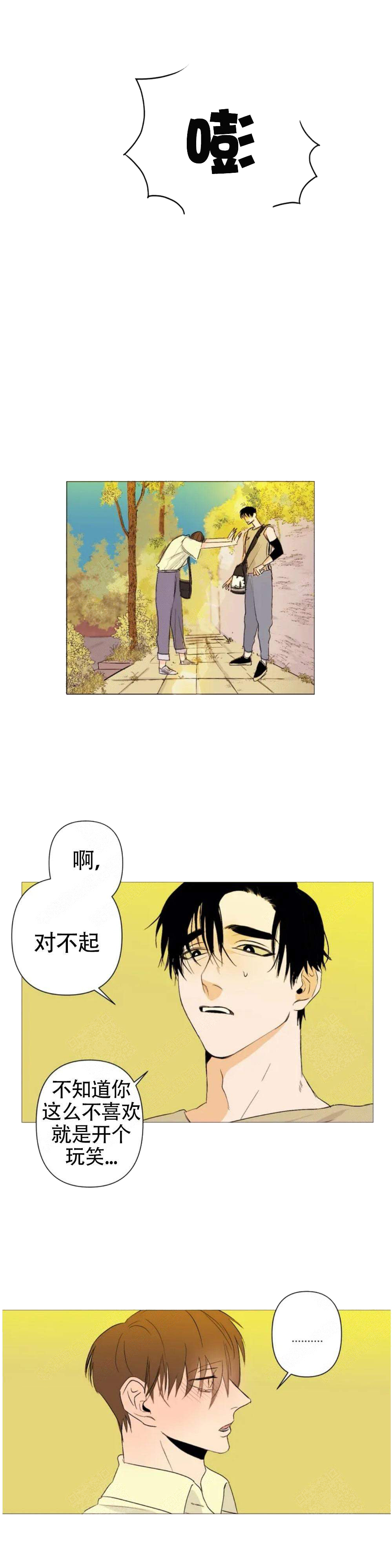 缺爱症自测漫画,第2话2图