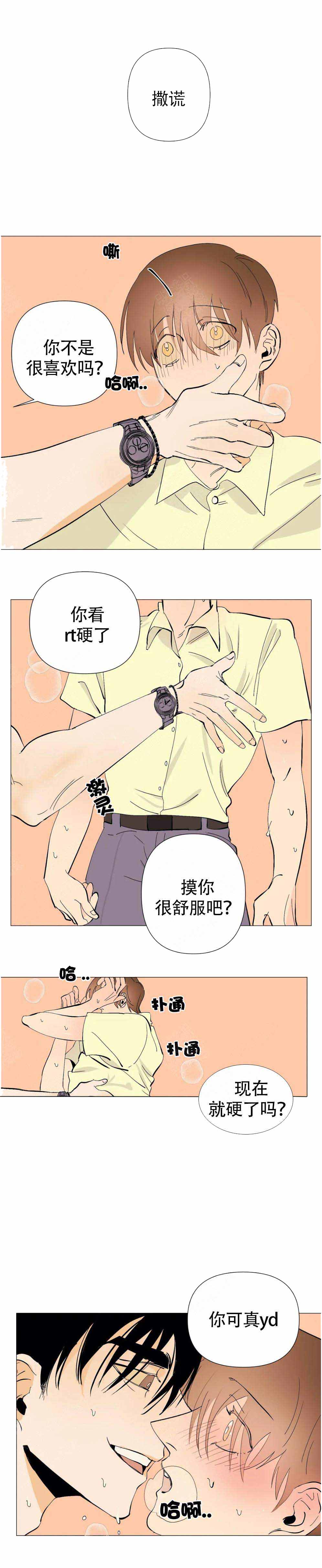 缺爱症最怕三个东西漫画,第11话1图