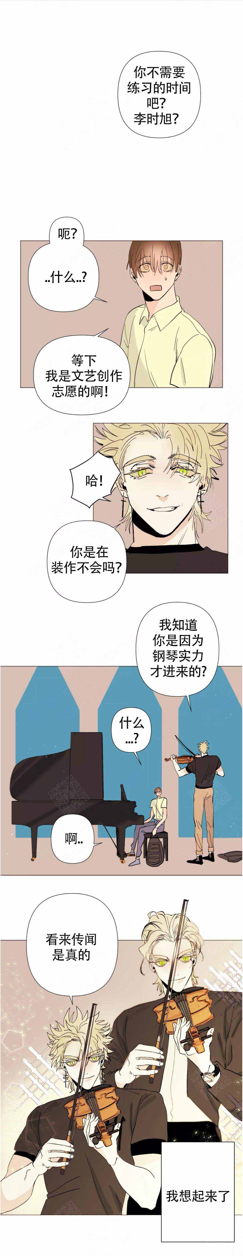 缺爱是什么意思漫画,第10话2图