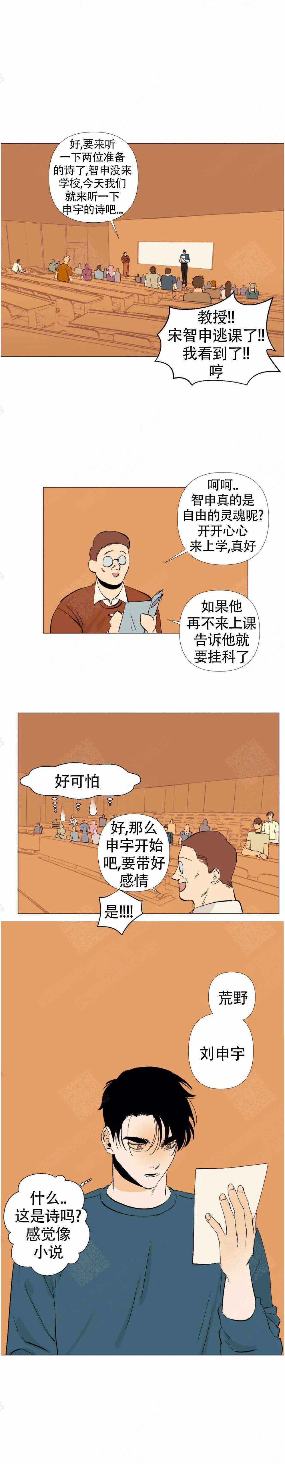 缺爱的人都有哪些表现漫画,第7话1图