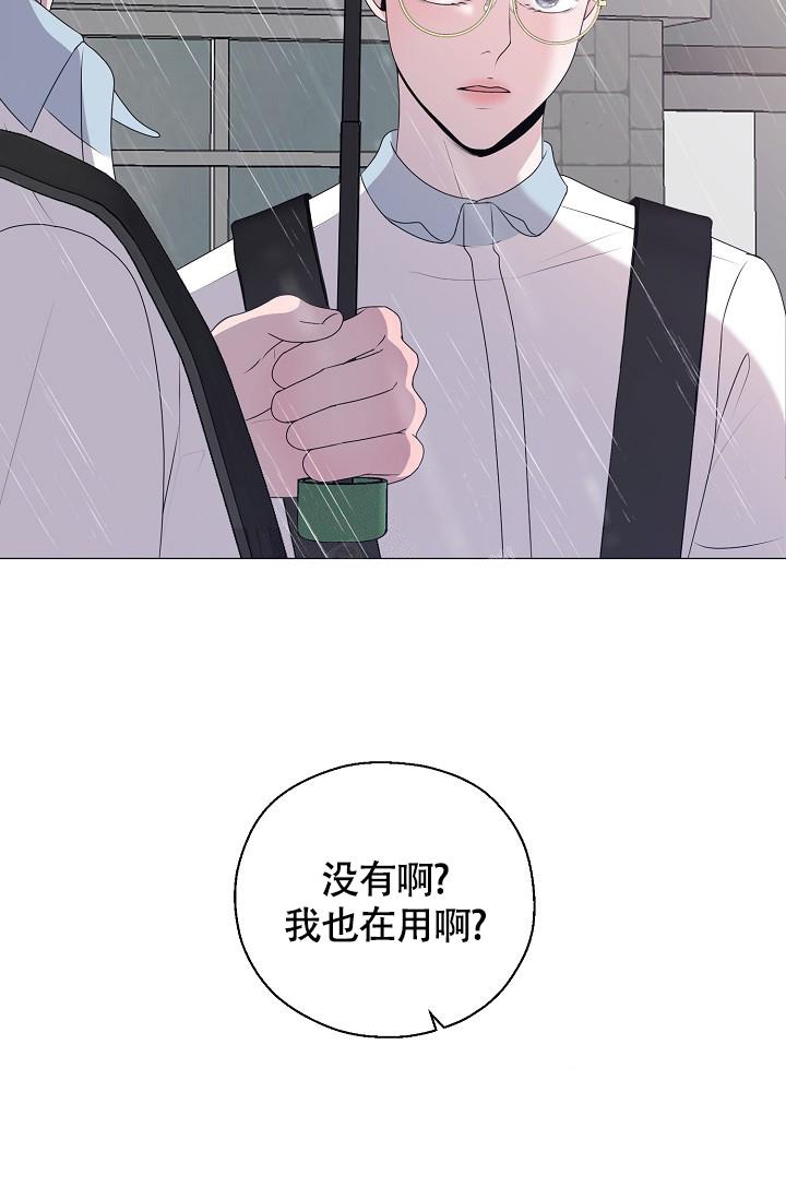 哥哥的前辈漫画,第16话1图