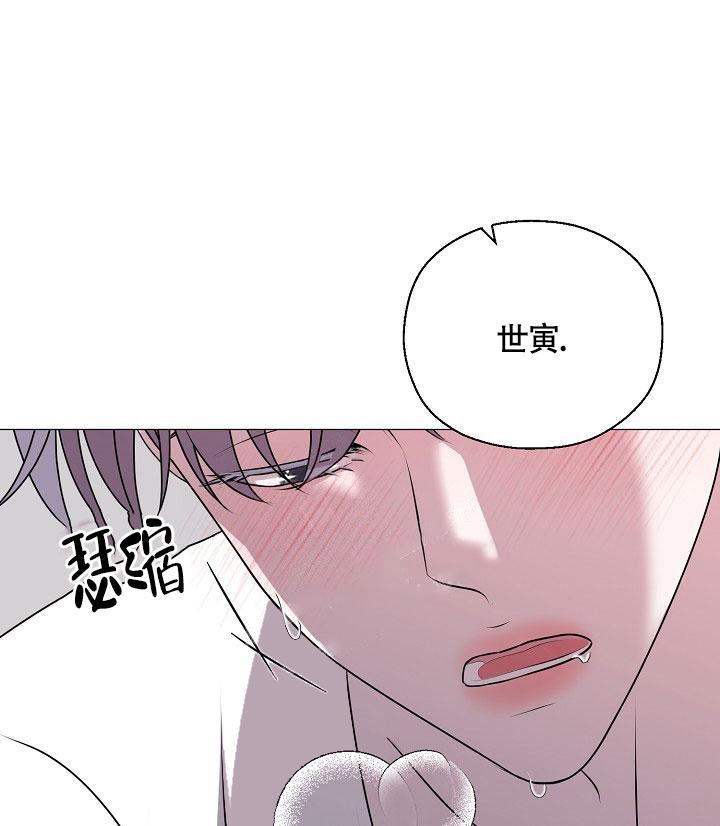 哥哥的前辈漫画,第6话2图