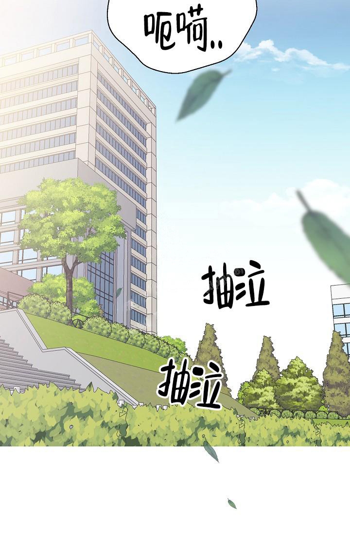 哥哥的前辈漫画,第14话1图