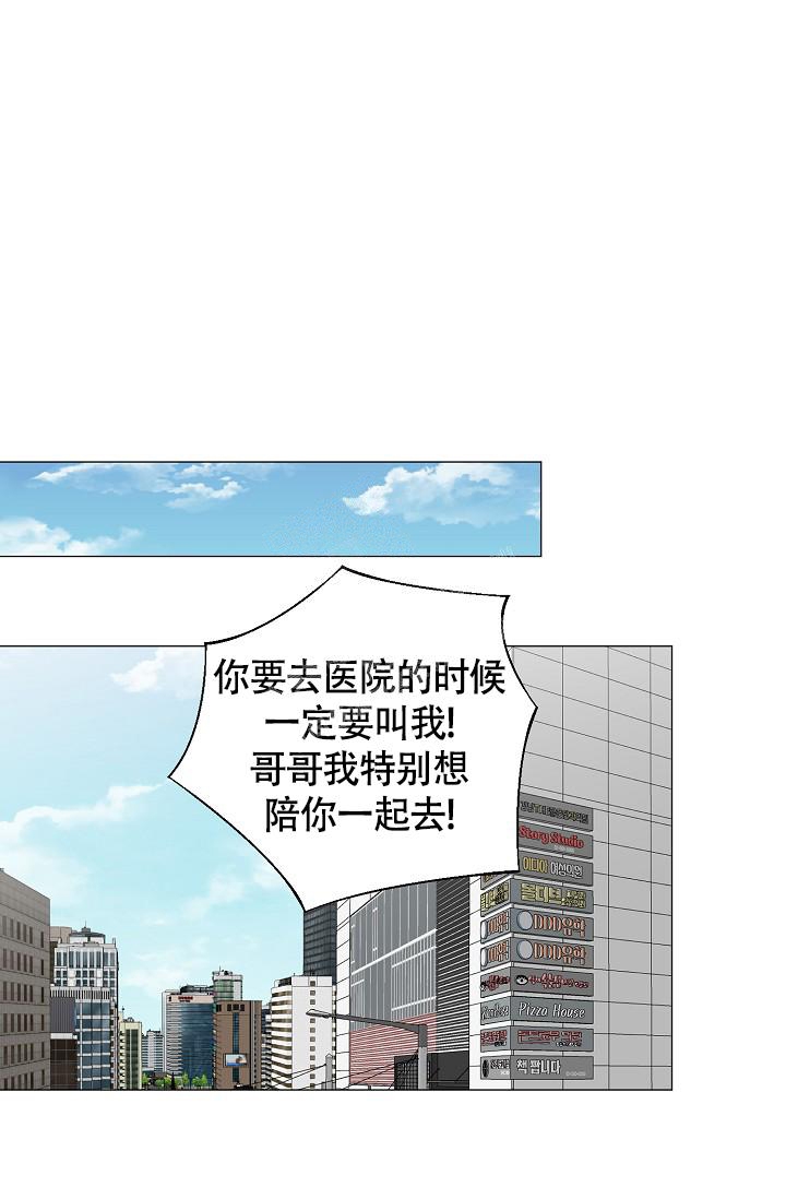 哥哥的前辈漫画,第42话2图