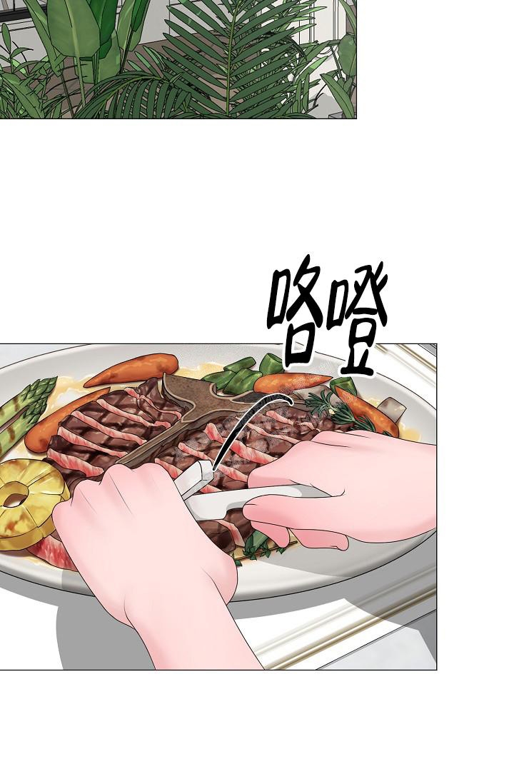 哥哥的前辈漫画,第35话1图