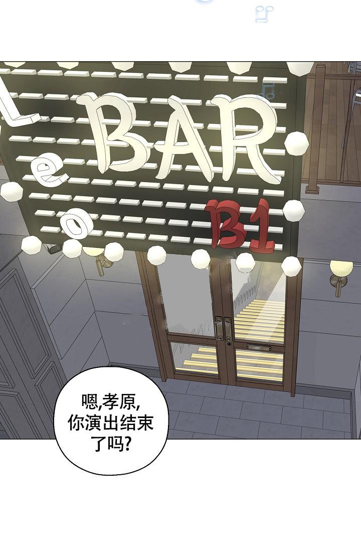 哥哥的前辈漫画,第20话1图