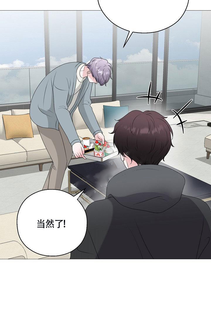 哥哥的前辈漫画,第10话2图