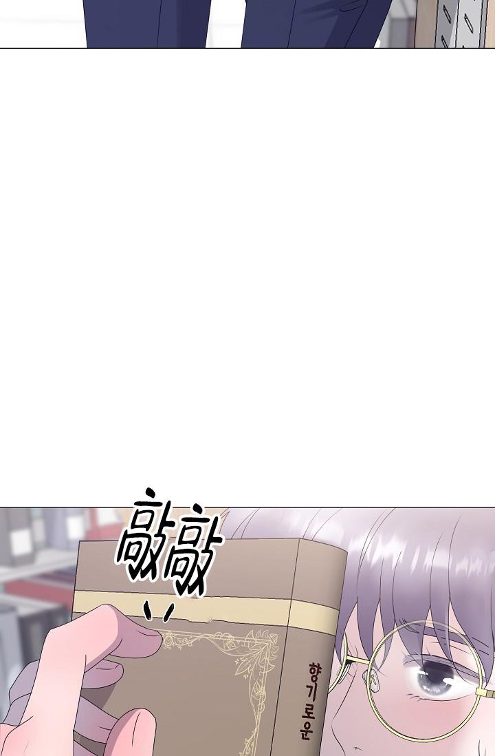 哥哥的前辈漫画,第14话1图