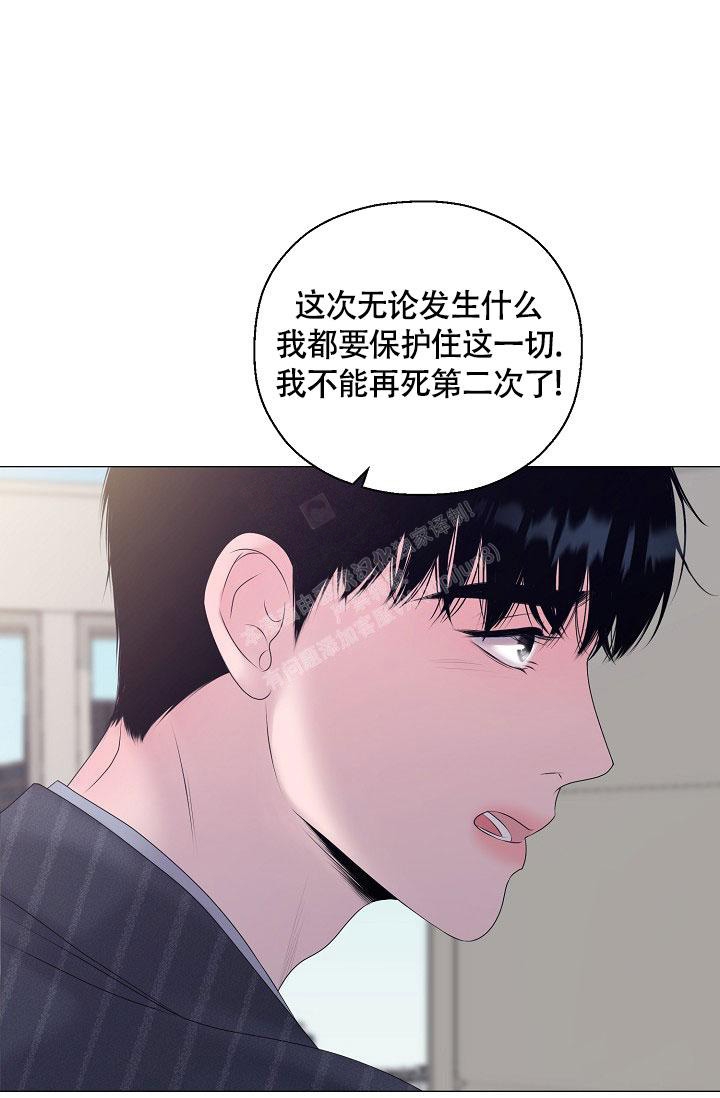 哥哥的前辈漫画,第30话2图