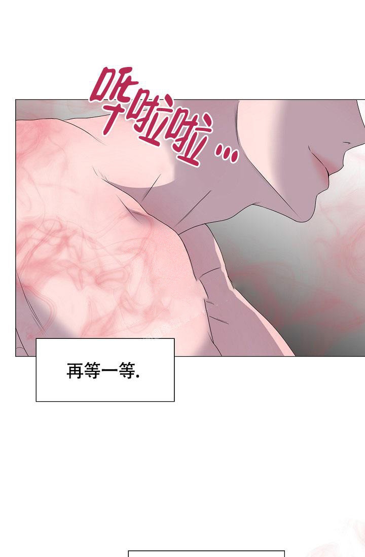 哥哥的前辈漫画,第22话2图