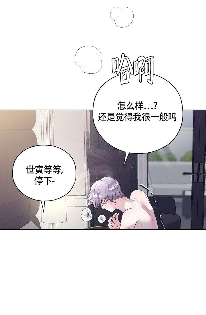 哥哥的前辈漫画,第8话1图