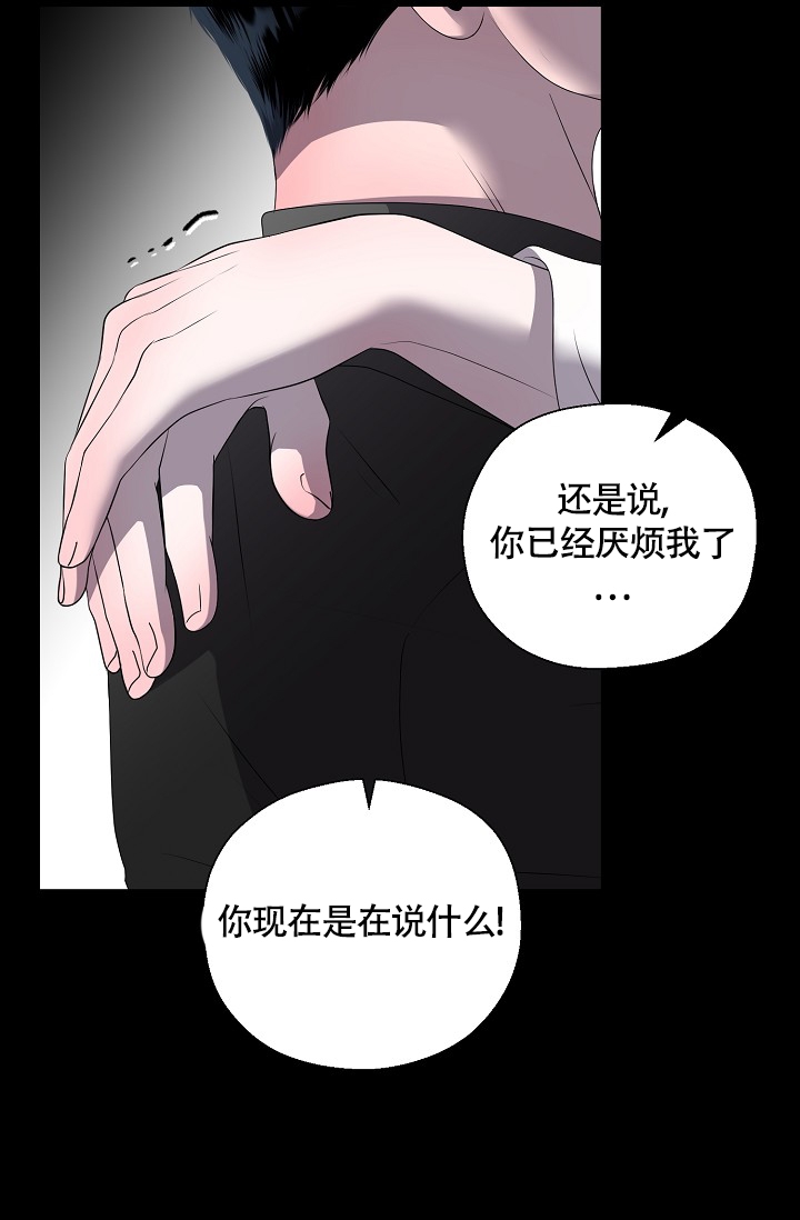 哥哥的前辈漫画,第1话2图