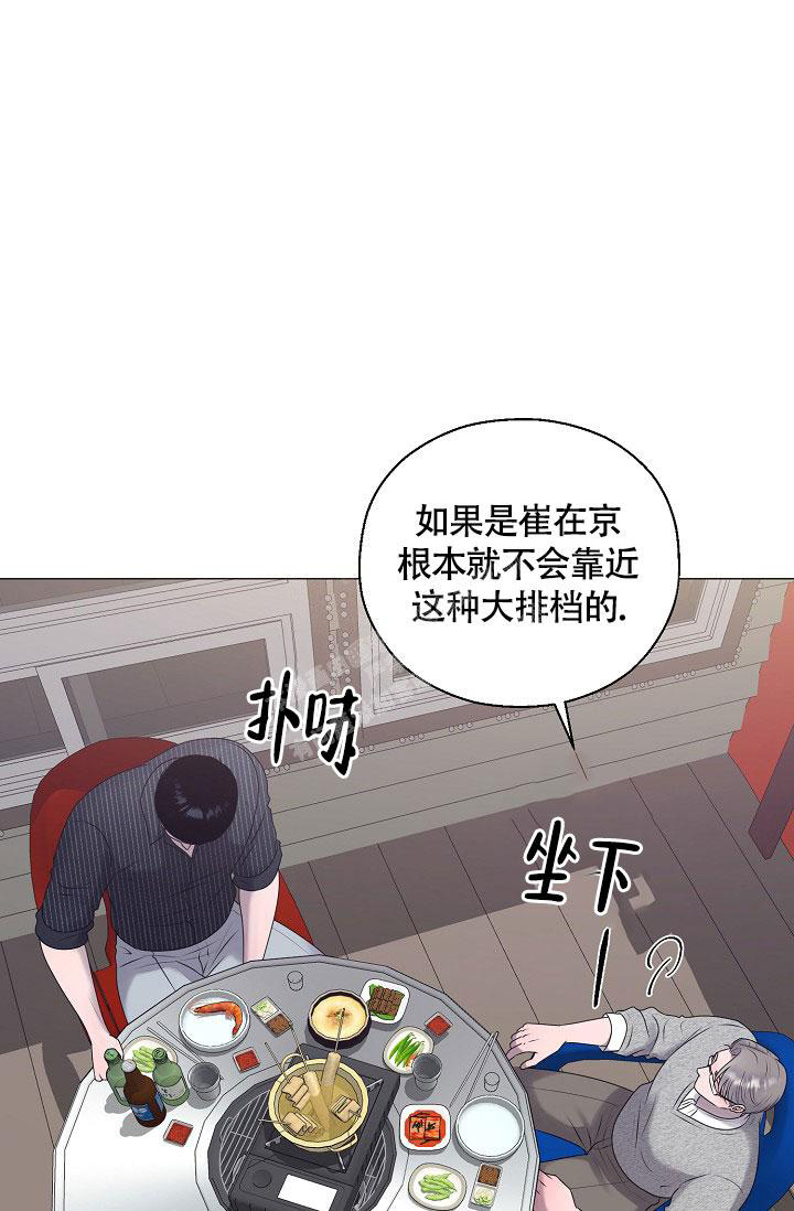 哥哥的前辈漫画,第44话1图