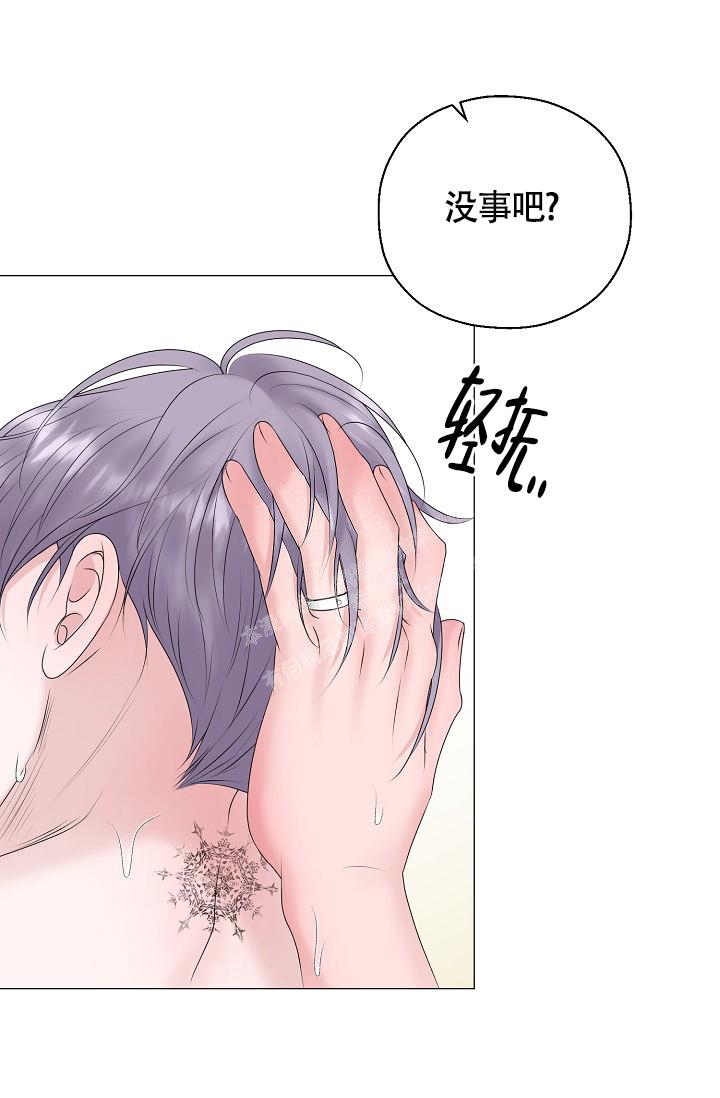 哥哥的前辈漫画,第41话1图