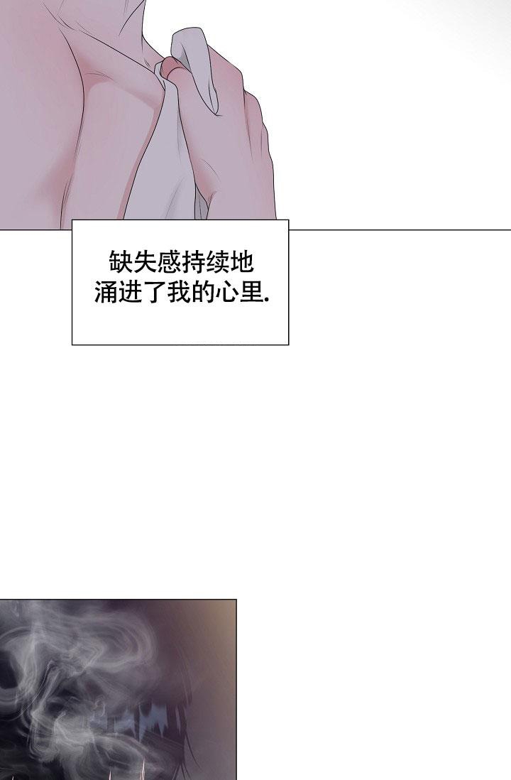 哥哥的前辈漫画,第24话2图