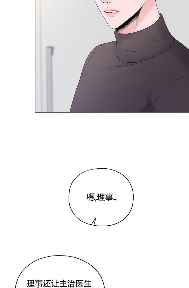 哥哥的前辈漫画,第32话1图