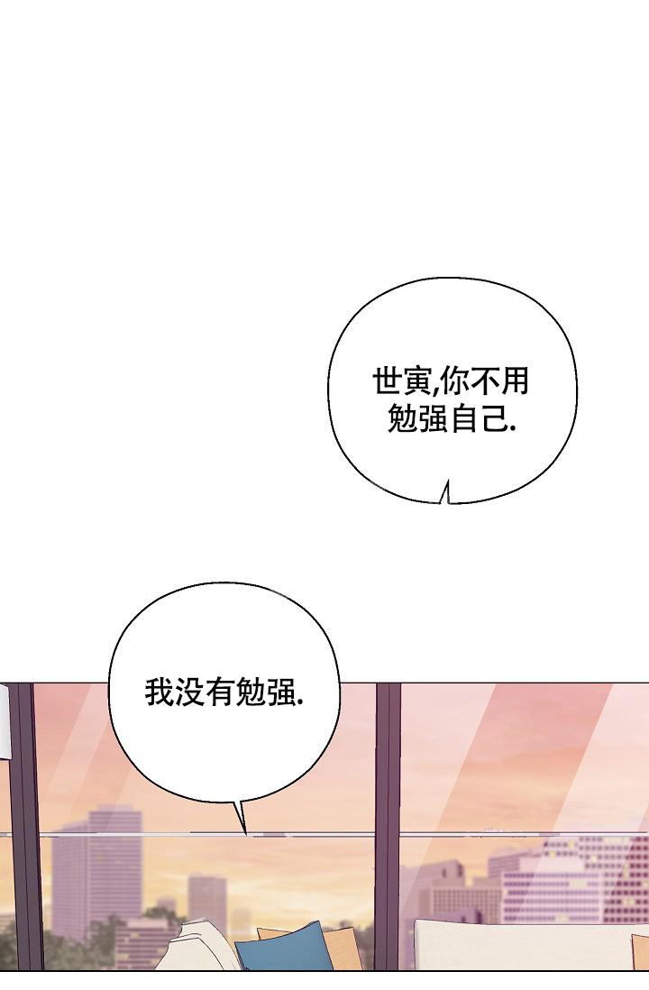 哥哥的前辈漫画,第34话2图