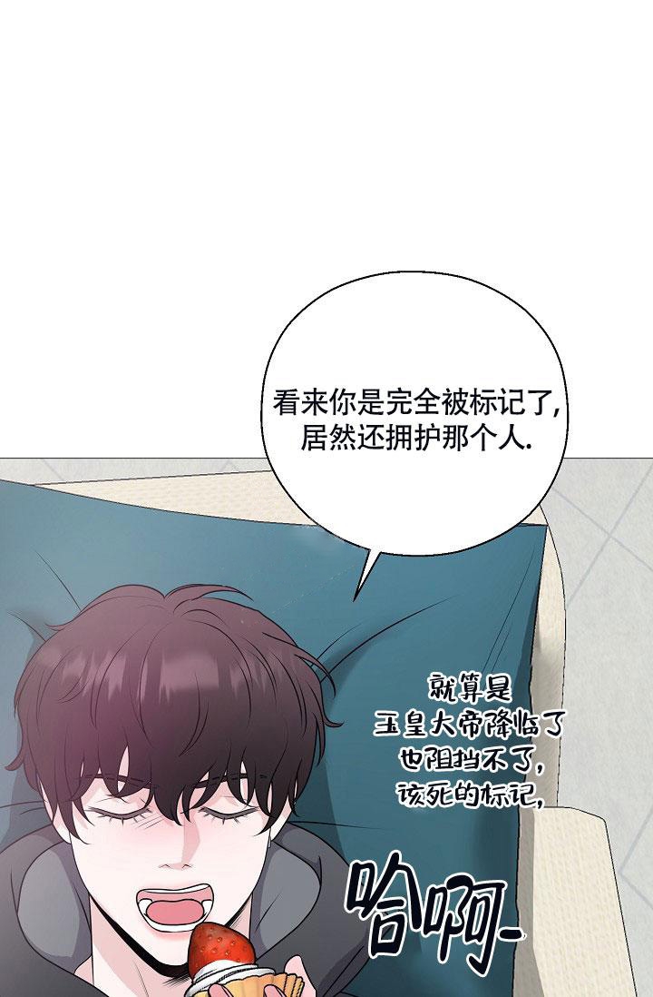 哥哥的前辈漫画,第10话1图