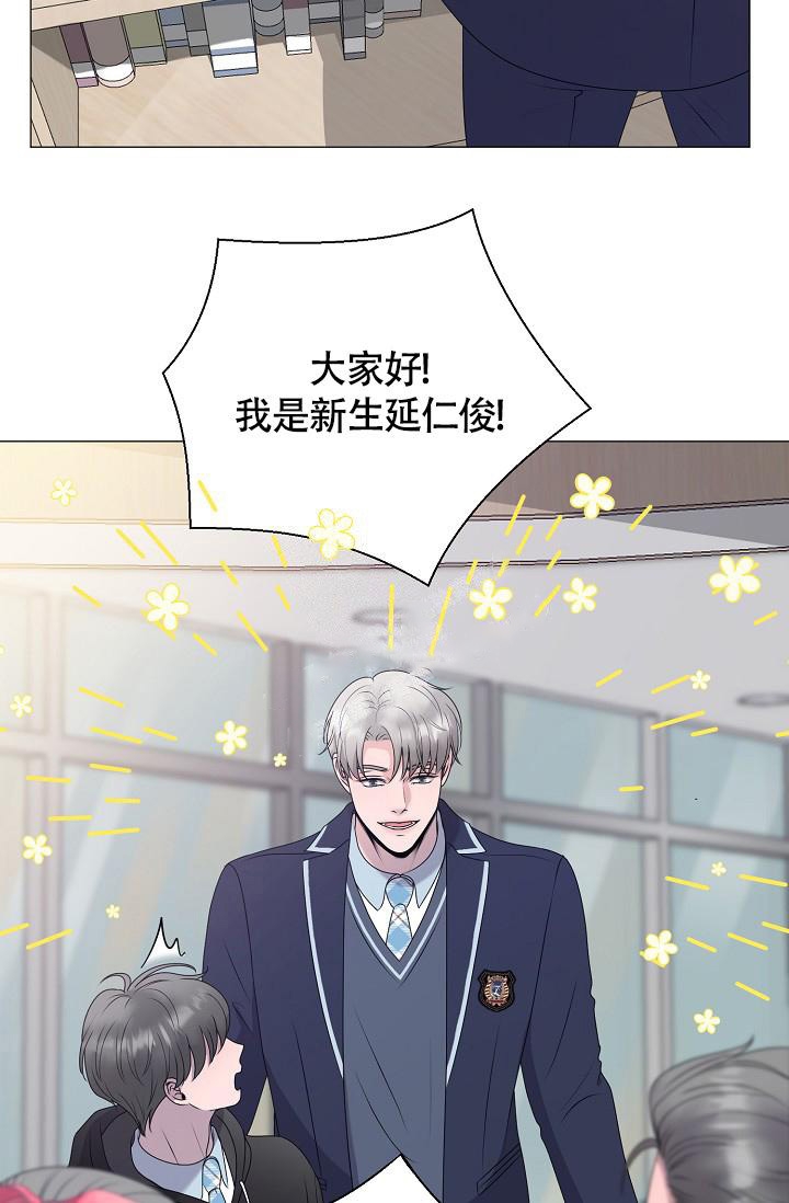 哥哥的前辈漫画,第14话1图