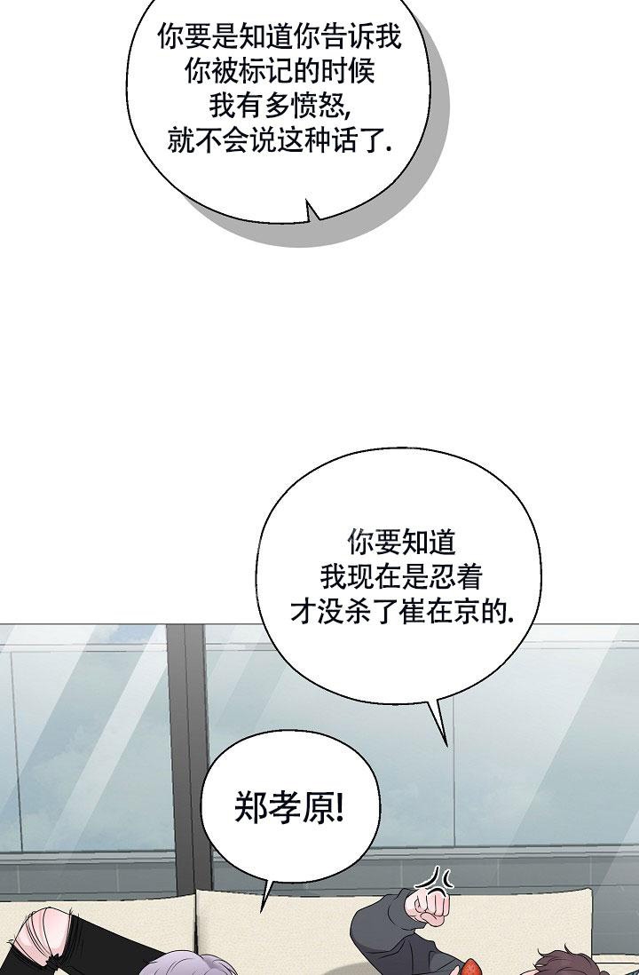 哥哥的前辈漫画,第10话1图