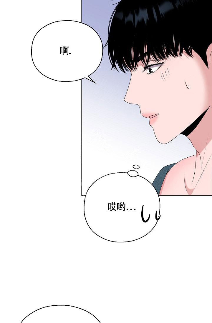哥哥的前辈漫画,第6话1图