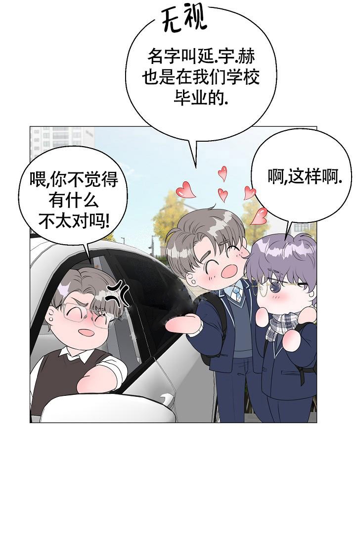 哥哥的omega韩漫漫画,第19话2图