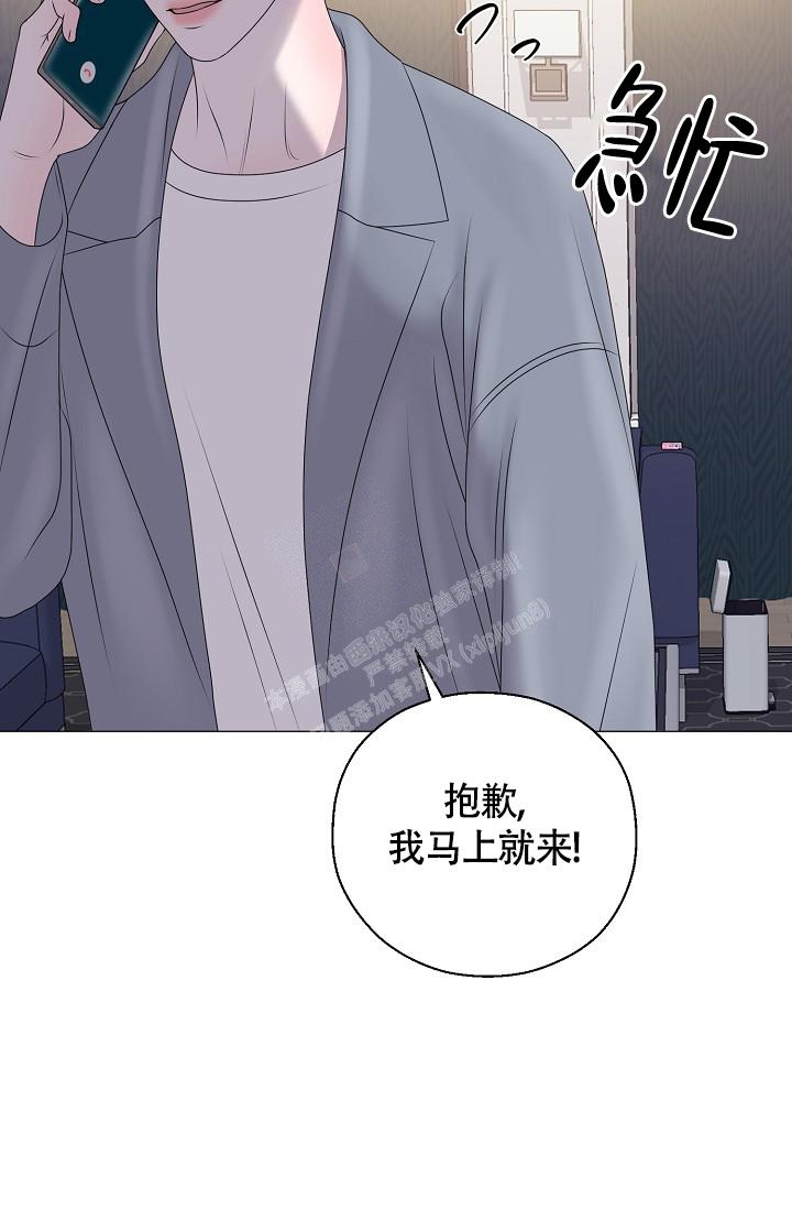哥哥的前辈漫画,第42话2图