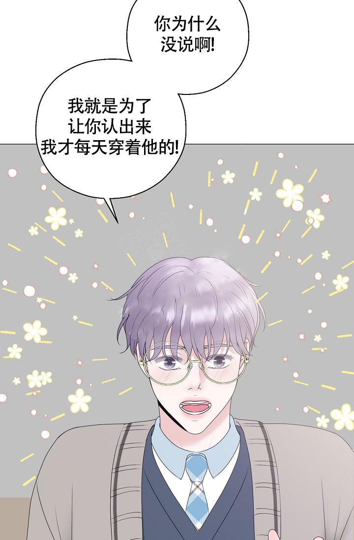 哥哥的前辈漫画,第16话2图