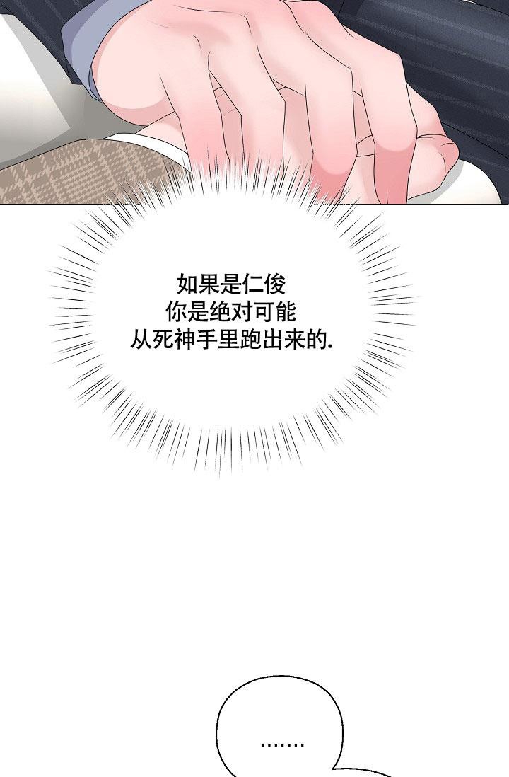 哥哥的omega韩漫漫画,第30话2图