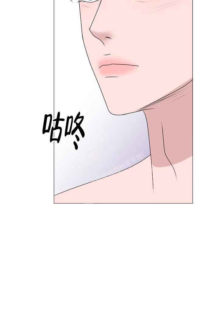 哥哥的前辈漫画,第6话2图