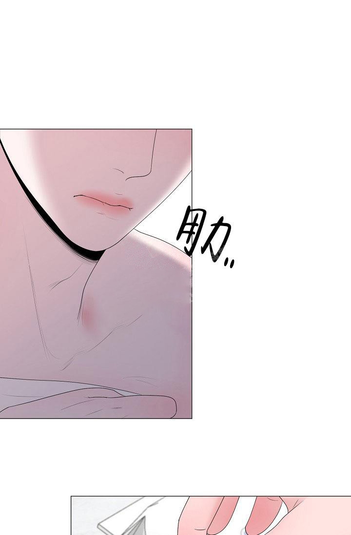 哥哥的前辈漫画,第24话2图