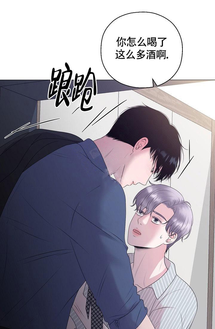 哥哥的前辈漫画,第26话2图