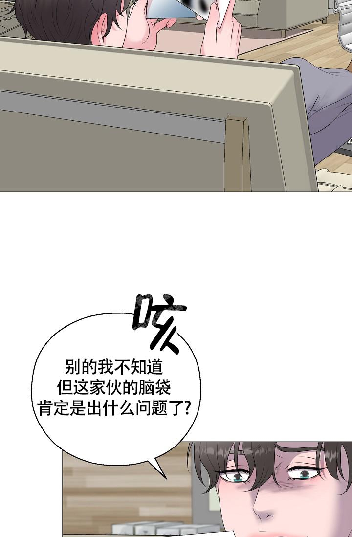 哥哥的前辈漫画,第38话2图