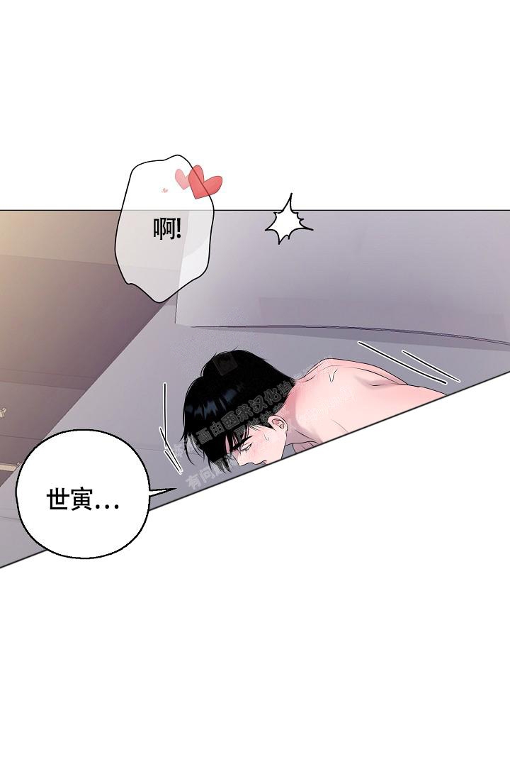 哥哥的前辈漫画,第40话2图