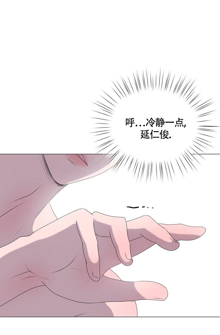 哥哥的前辈漫画,第6话1图