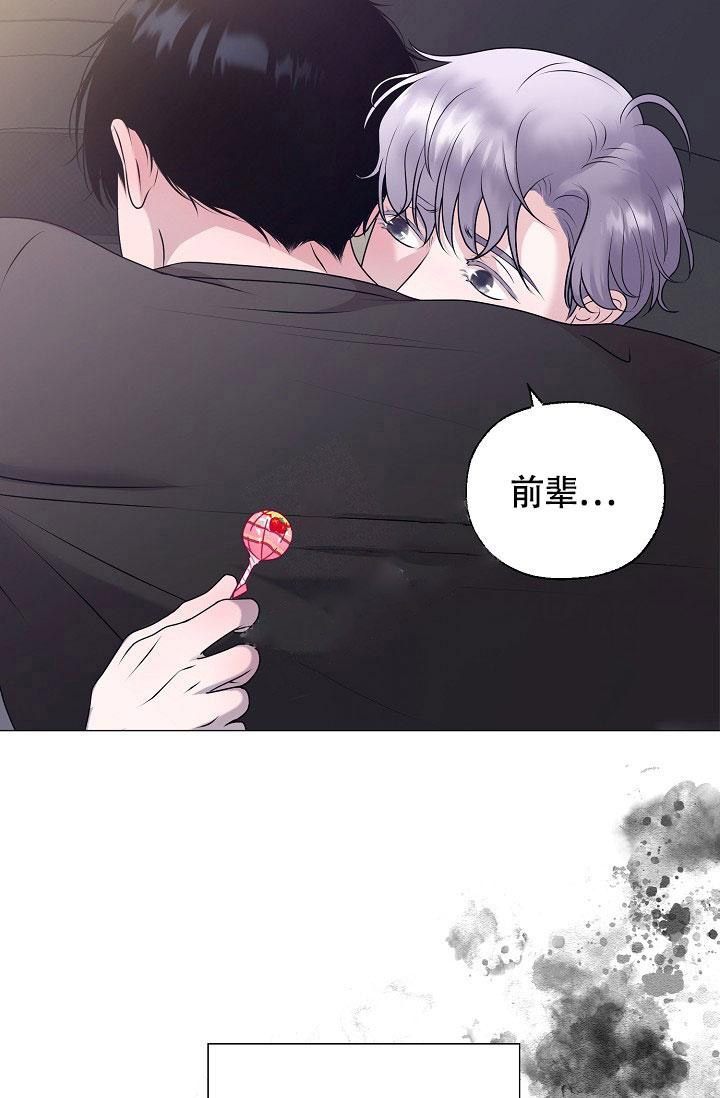 哥哥的omega韩漫漫画,第12话2图
