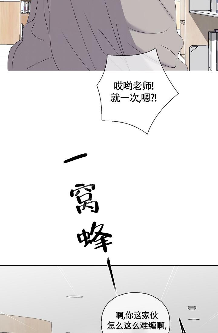 哥哥的前辈漫画,第14话1图